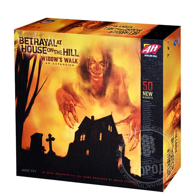 Betrayal at the House on the Hill: Widow's Walk  - изображение 1