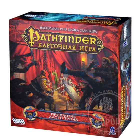 Pathfinder. Карточная игра: Проклятие Алого трона 