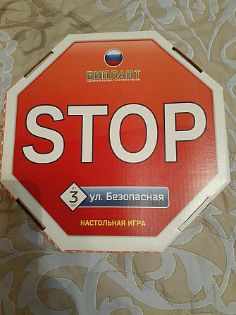 Настольная игра "Улица Безопасная"  - изображение 1