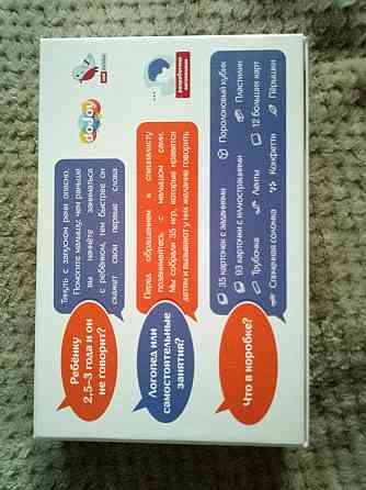 Игра логопедическая запуск речи "Фефекты фикции" 