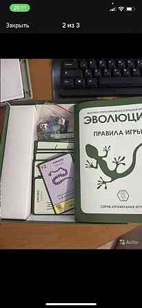 Настольная игра эволюция 