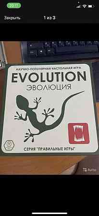 Настольная игра эволюция 