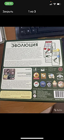 Настольная игра эволюция  - изображение 2