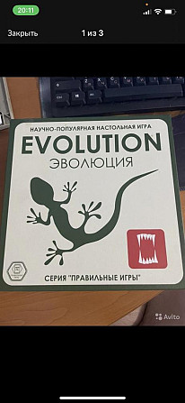 Настольная игра эволюция  - изображение 1