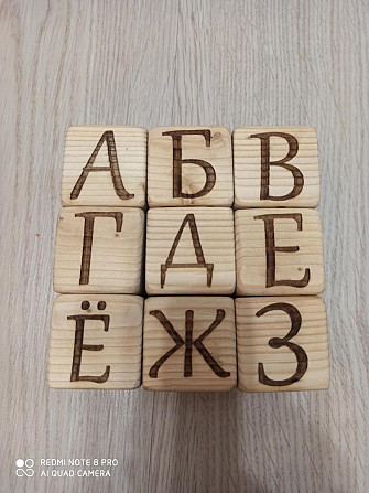 Детские развивающие кубики  - изображение 1