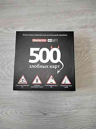 Настольная игра 500 злобных карт 