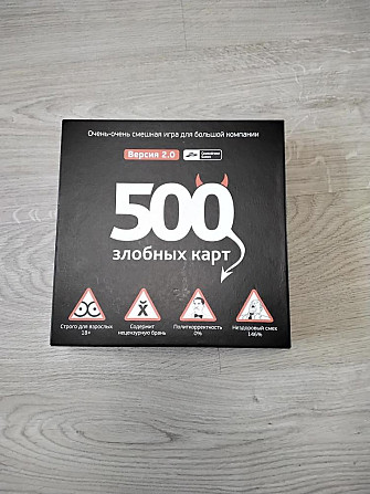 Настольная игра 500 злобных карт  - изображение 1