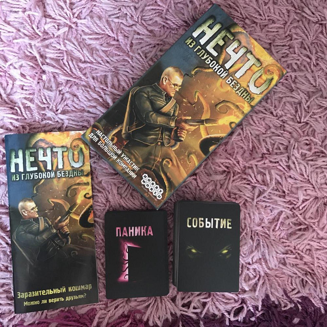 Настольная игра нечто новая  - изображение 1