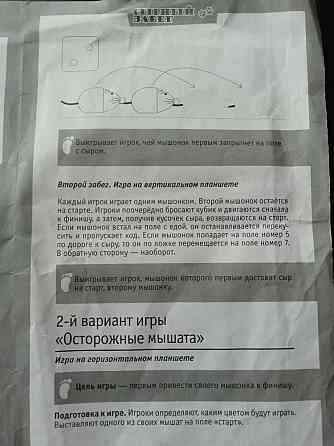 Настольная игра "Сырный забег" 