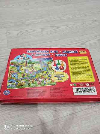 Настольная игра "Ходилка" 