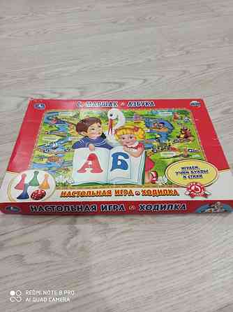 Настольная игра "Ходилка" 