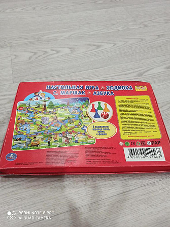 Настольная игра "Ходилка"  - изображение 2