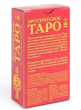 Карты гадальные 