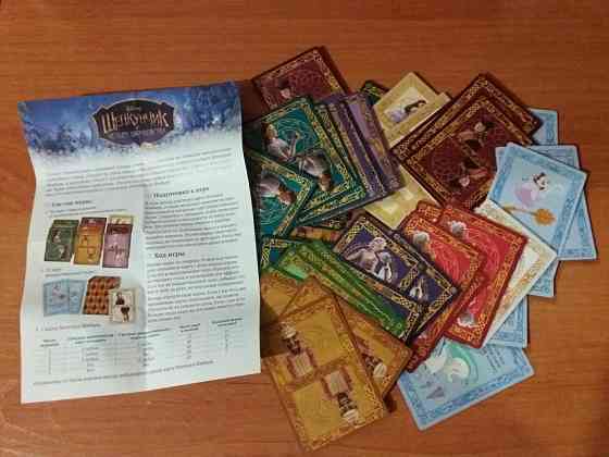 Карты. Щелкунчик и 4 королевства 