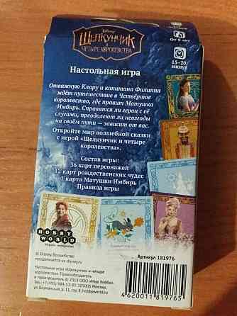 Карты. Щелкунчик и 4 королевства 