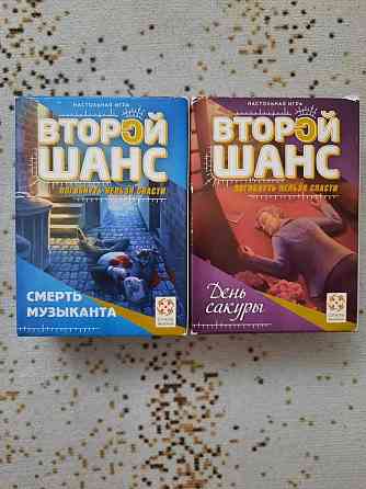 Настольная игра. 