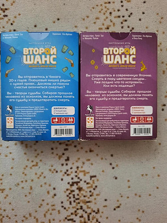 Настольная игра.  - изображение 2