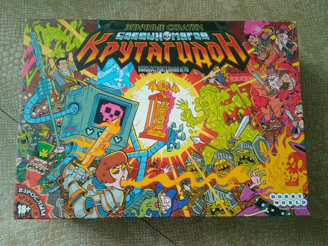 Настольная игра, Крутагидон  - изображение 1