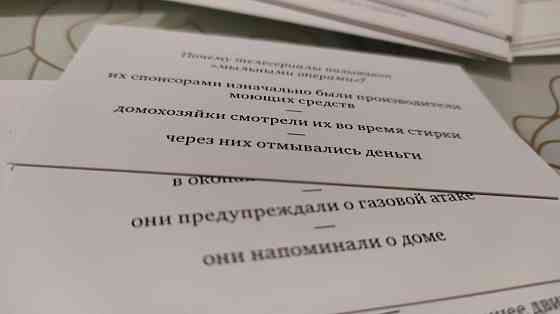 ПОЧЕМУМЕТР игра на смекалку, эрудицию 