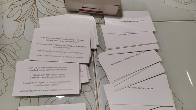 ПОЧЕМУМЕТР игра на смекалку, эрудицию  - изображение 4