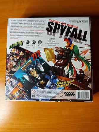 Находка для шпиона. Spyfall. 