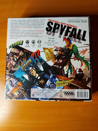 Находка для шпиона. Spyfall.  - изображение 2