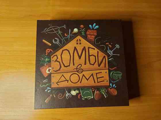 Зомби в доме 