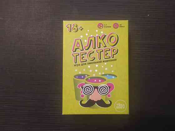 Игра: Алкотестер 