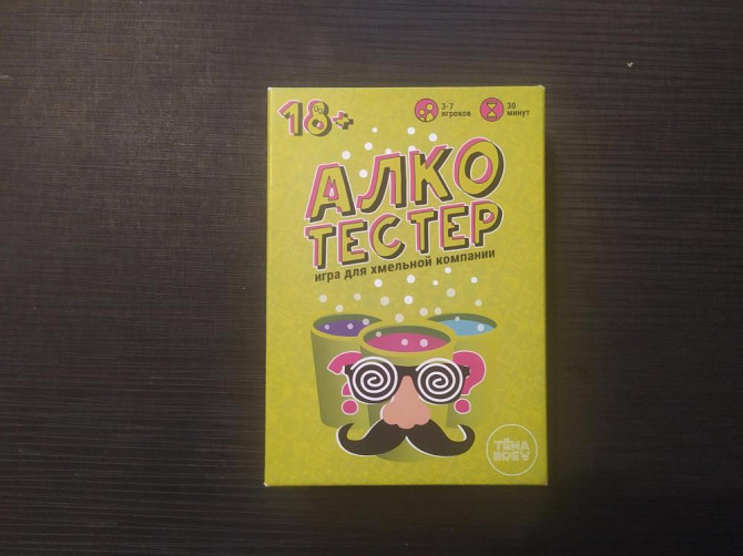 Игра: Алкотестер  - изображение 1