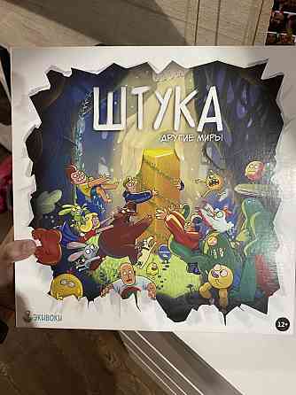 Настолько игра Штука 