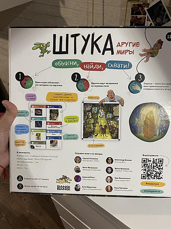 Настолько игра Штука  - изображение 2