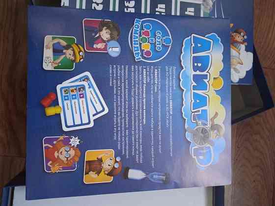 Настольная игра АВИАТОРЫ от компании Сухой и МиГ 