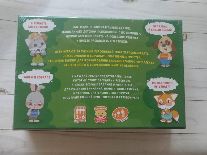 Настольная игра Страсти Мордасти  - изображение 2