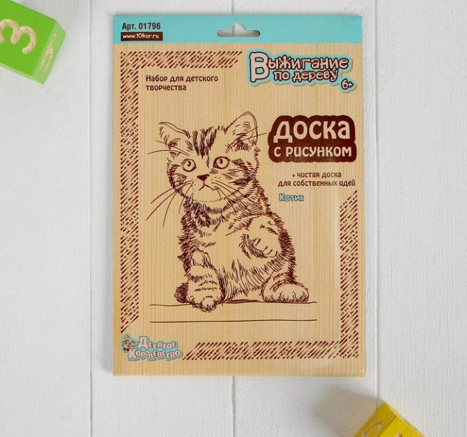 Доски для выжигания "Котик", 2 шт.  - изображение 3