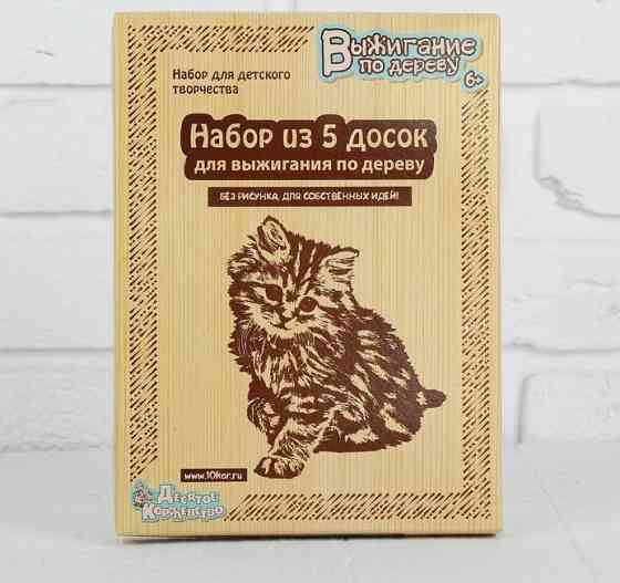 Доски для выжигания "Без рисунка. Для собственных идей", 5 шт. 