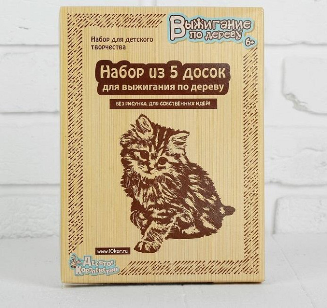 Доски для выжигания "Без рисунка. Для собственных идей", 5 шт.  - изображение 3