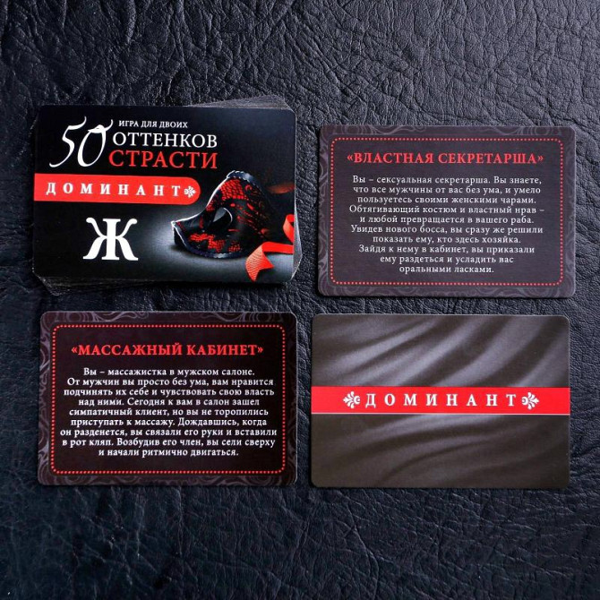 Игра для двоих «На 50 оттенков откровеннее…»  - изображение 4