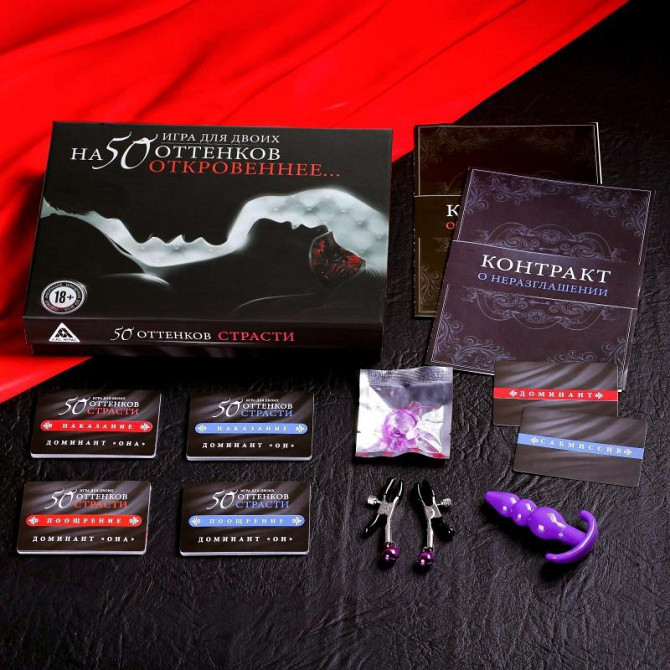Игра для двоих «На 50 оттенков откровеннее…»  - изображение 2