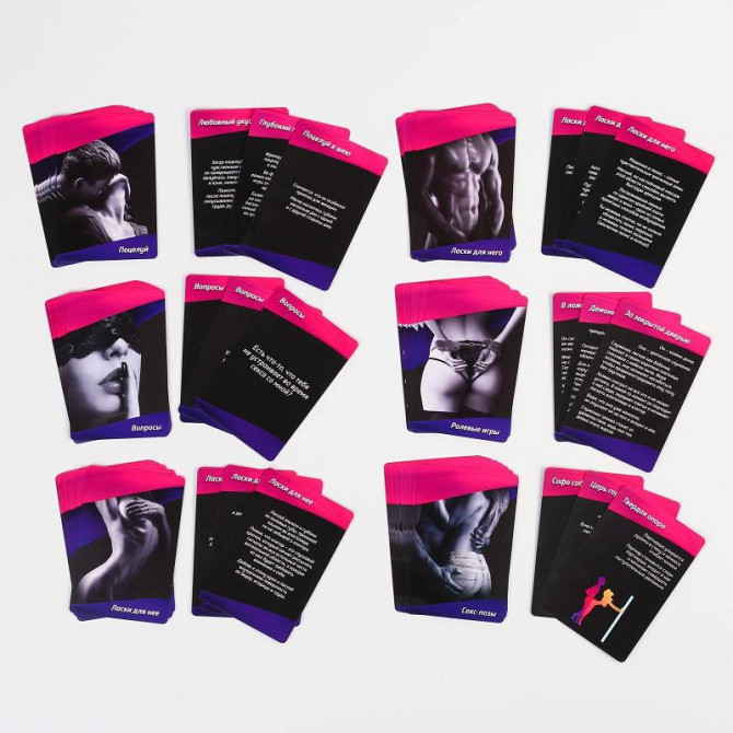 Игра для двоих «Ахи вздохи. Безумная страсть»  - изображение 3