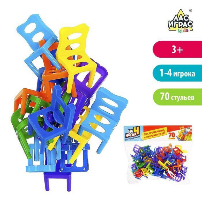 Настольная игра «На 4 ногах», большая версия, 70 стульев, 8 цветов  - изображение 1