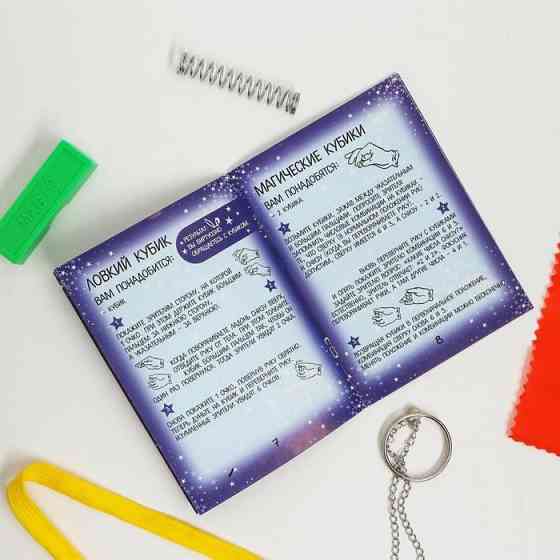 Набор фокусника «Магическое представление №2», 15 фокусов 