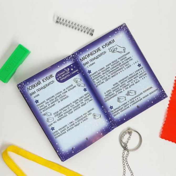 Набор фокусника «Магическое представление №2», 15 фокусов  - изображение 4