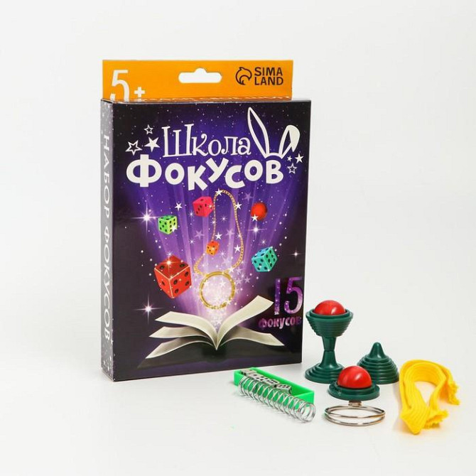 Набор фокусника «Магическое представление №2», 15 фокусов  - изображение 1