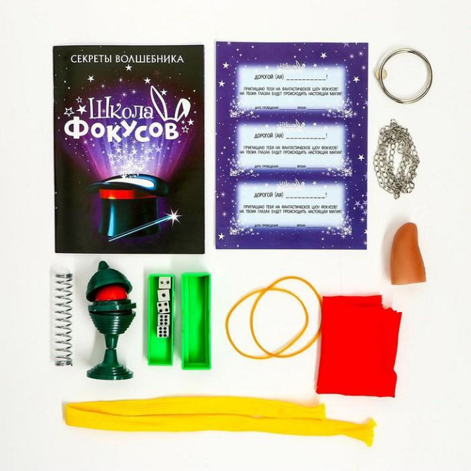 Набор фокусника «Магическое представление №2», 15 фокусов  - изображение 3