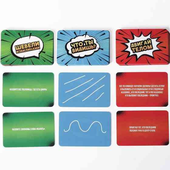 Веселая игра «Кто последний, тот и лол» 