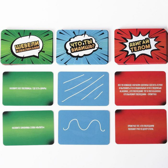 Веселая игра «Кто последний, тот и лол»  - изображение 3