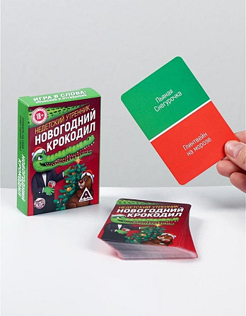 Игра Новогодний крокодил  - изображение 3