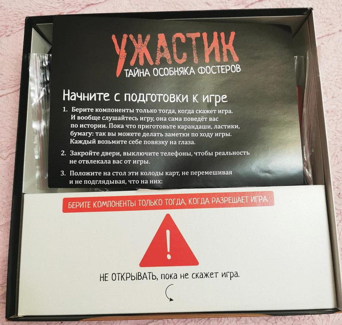 Настольная игра "ужастик"  - изображение 3