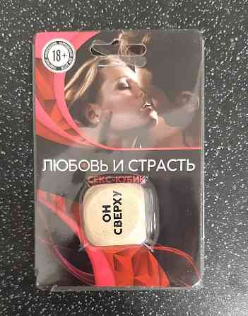 Кубик для взрослых игр 