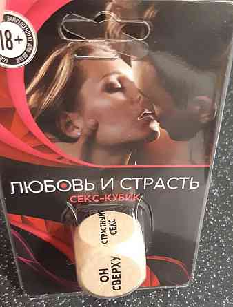 Кубик для взрослых игр 